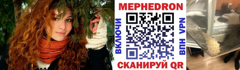 МЕФ мука Новый Уренгой