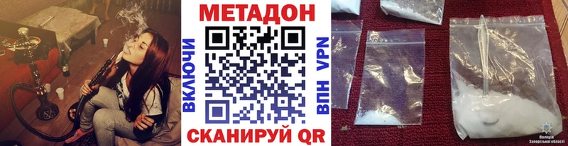 МЕТАДОН белоснежный купить наркотик Новый Уренгой
