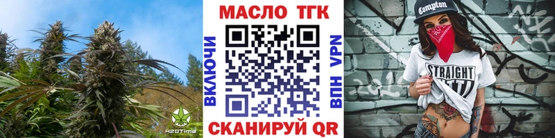 ТГК вейп Новый Уренгой